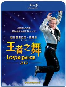 追光寻影（zgxybbs fdns uk）3D王者之舞Lord of the Dance in 3D 2011 1080p 3D BluRay DTS x264-3D原盘制作