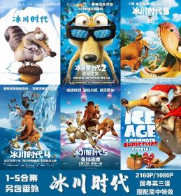 [冰川时代]Ice Age 2002 BluRay 1080p DTS-HD MA 5.1 3Audio BOBO