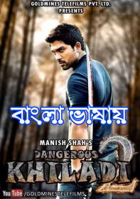Dangerous Khiladi 2 (2020) HDRip x264 Bengali Dubbed AAC