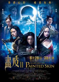 【更多高清电影访问 】画皮2[国语配音+中文字幕] Painted Skin Ⅱ 2012 1080p BluRay x265 10bit DTS-10017@BBQDDQ COM 8.16GB