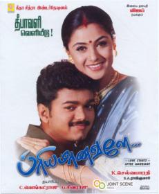 Priyamaanavale (2000) - TaMil Movie Video SonGs