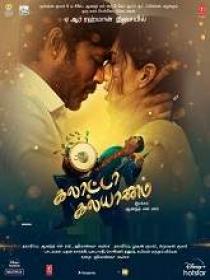 Galatta Kalyaanam (2021) Tamil HQ HDRip - x264 - MP3 - 700MB