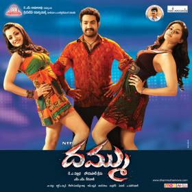 Dhamu 2012 Telugu Movie 5 1 Channel (Cam Rip) Audio Cleaned By~~loveislifeforlovers@gmail com