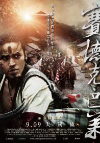 Warriors Of The Rainbow Seediq Bale Part1 2011 DVDRip XviD-CoWRY