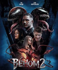 Venom Let There Be Carnage 2021 Lic BDRip 746Mb MegaPeer