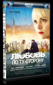 Lyubov po tu storonu  Faraway Eyes (2020) WEB-DL 720p  iTunes