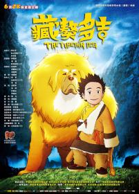 The Tibetan Dog 2011 720p BDRip x264 AC3-Zoo
