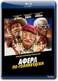 Afera Po Gollivudski 2021 D BDRip 1400Mb_ExKinoRay_by_Twi7ter