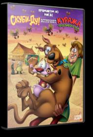 Straight Outta Nowhere Scooby Doo Meets Courage the Cowardly Dog 2021 1080p Flarrow Films