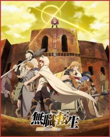 Mushoku Tensei  Isekai Ittara Honki Dasu (2021, AVC WEBRip-720p, RUS JAP+SUB)