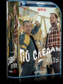 Po sledam kozy  Cabras da Peste  Get the Goat (2021) WEBRip 720p