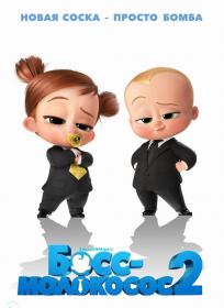 The Boss Baby Family Business 2021 D BDRip 1.46GB MegaPeer