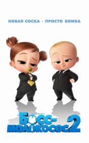 The Boss Baby Family Business 2021 BDRip 720p seleZen