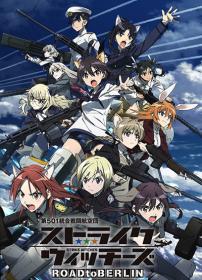 Штурмовые ведьмы᎓ Дорога на Берлин (Strike Witches᎓ Road to Berlin) 2020 [BDRip 1080p]