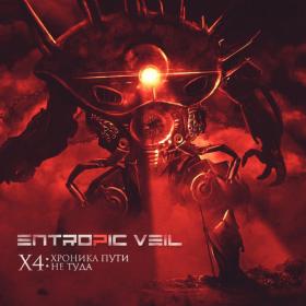 2021 - Entropic Veil - X4 Хроника Пути Не Туда