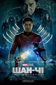 Shang-Chi and the Legend of the Ten Rings (2021) BDRip Line