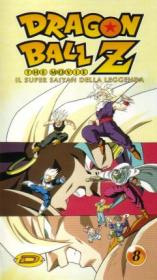 Dragon Ball Z - Movie 08 - Il Super Sayan della Leggenda