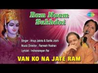 (Bhajan) Anup Jalota & Sarita Joshi-Raam Naam Sukhdai mp3 192kbps mickjapa108