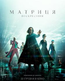 The Matrix Resurrections 2021 WEBRip 1080p Ukr(Line) Eng