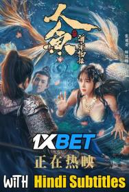 The Mermaid-Monster from Sea Prison 2021 720p WEBRip HINDI SUB 1XBET