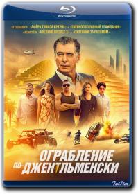 Ograblenie Po Dzhentlmenski 2021 D BDRip 1.46GB_ExKinoRay_by_Twi7ter