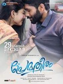 Prematheeram (2021) 720p Malayalam (Org Vers) HQ HDRip - x264 - AAC - 1.4GB - ESub