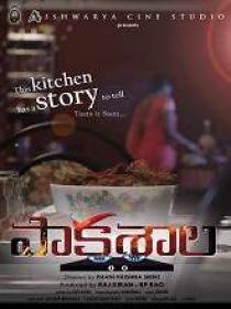 Pakashala (2021) 1080p Telugu HDRip x264 AAC 2.4GB ESub