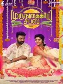 Murungaikkai Chips (2021) Tamil HQ HDRip - x264 - AAC - 700MB ESub