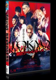 Tokiyskiye mstiteli  Tokyo Revengers (2021) WEB-DL 720p