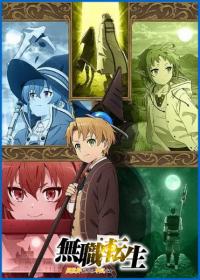 Mushoku Tensei  Isekai Ittara Honki Dasu (2021, AVC WEBRip-720p, RUS JAP+SUB)