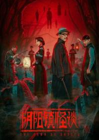 The Town of Ghosts 2022 CHINESE 1080p WEB-DL x264-Mkvking