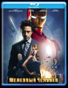 Iron Man (2008) IMAX