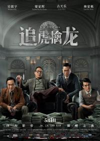 Once Upon a Time in Hong Kong 2021 WEB-DL 1080p X264