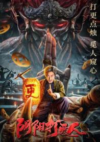 The Story Of The Night Watcher 2022 Chinese HDRip HC ACC 2 0 H264