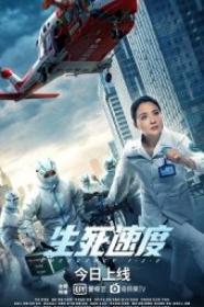 Emergency 1-2-0 2021 HC CHINESE 1080p WEB-DL x264-Mkvking