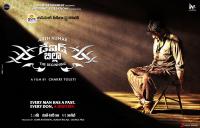 David Billa (2012) - Telugu Movie - ACDRips - 320Kbps - Team MJY