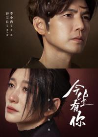 [ 高清剧集网  ]今生有你[全30集][国语配音+中文字幕] Because of Love 2022 1080p WEB-DL H264 AAC-SeeWEB 8.83GB