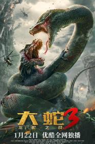 [ 高清电影之家 mkvhome com ]大蛇3：龙蛇之战[国语配音+中文字幕] Snake 3 Dinosaur vs Python 2022 2160p 120fps WEB-DL H265 AAC-CTRLWEB 4.19GB