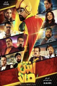 Ash Man 2021 720p WEBRip HINDI DUB 1XBET