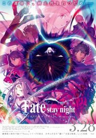 Fate Stay Night Heavens Feel III Spring Song 2020 720p BluRay x264-HAiKU[rarbg]