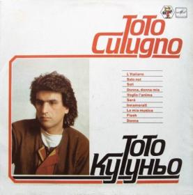Toto Cutugno - L'Italiano [1st Press Germany]