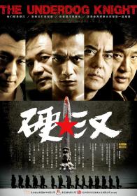 The Underdog Knight 2008 CHINESE 1080p BluRay x264 DTS-EDPH