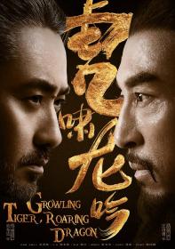 [ 高清剧集网  ]虎啸龙吟[全44集][国语配音+中文字幕] Growling Tiger Roaring Dragon 2017 2160p 60FPS WEB-DL H265 AAC-SeeTV