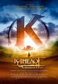 Kaamelott Premier Nolet 2021 D BDRip 2.19GB MegaPeer