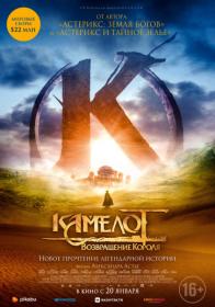 Kaamelott Premier Volet 2021 BDRip-AVC