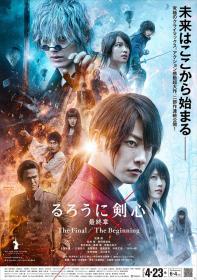 [ 高清电影之家 mkvhome com ]浪客剑心 最终章 人诛篇[中文字幕] Rurouni Kenshin The Final 2021 1080p BluRay DTS x264-ENTHD