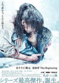[ 高清电影之家 mkvhome com ]浪客剑心 最终章 追忆篇[中文字幕] Rurouni Kenshin The Beginning 2021 1080p BluRay DTS x264-ENTHD