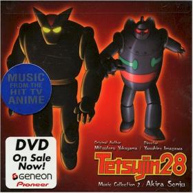 Tetsujin 28 Music Collection 2 by Akira Senju