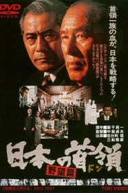 Japanese Godfather Ambition (1977) [1080p] [WEBRip] [YTS]