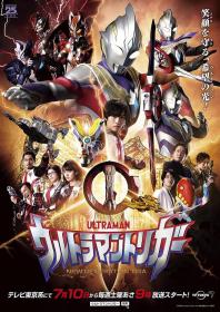 [ 高清剧集网  ]特利迦奥特曼[第06-15集][国语配音+中文字幕] Ultraman Trigger 2021 1080p WEB-DL H264 AAC-SeeWEB